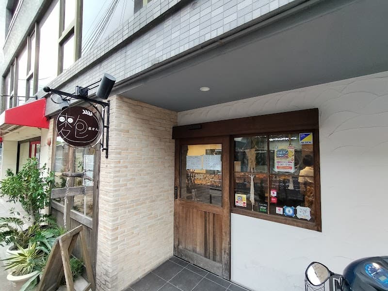 麭屋さんの写真