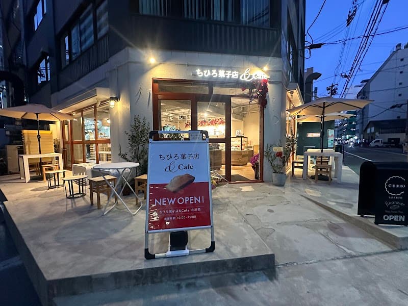 ちひろ菓子店&cafe 北浜の写真