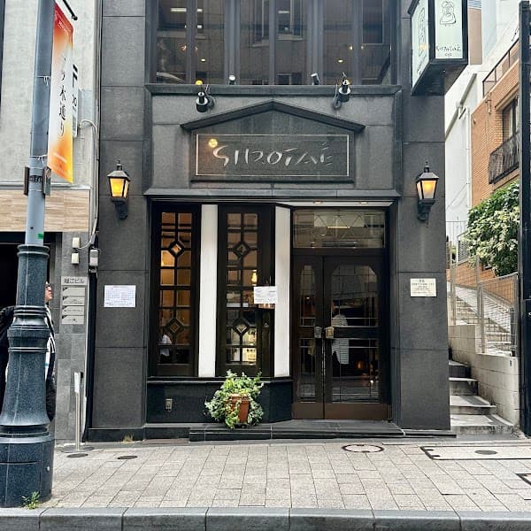 西洋菓子 しろたえの写真