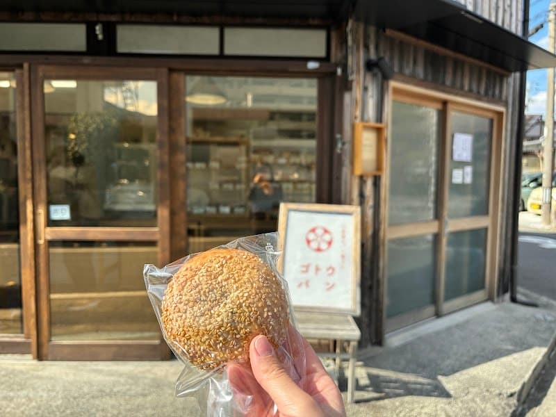 ゴトウパンの写真