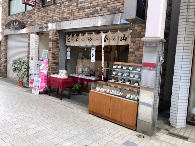 とらや椿山の写真