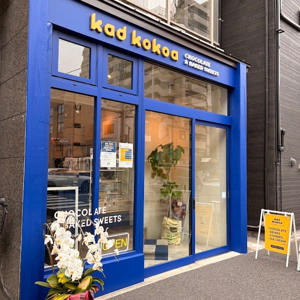 Kad Kokoa TOKYOの写真