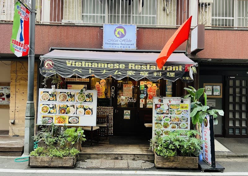 バインミーフォンの写真