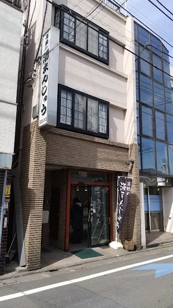 高橋の酒まんじゅうの写真