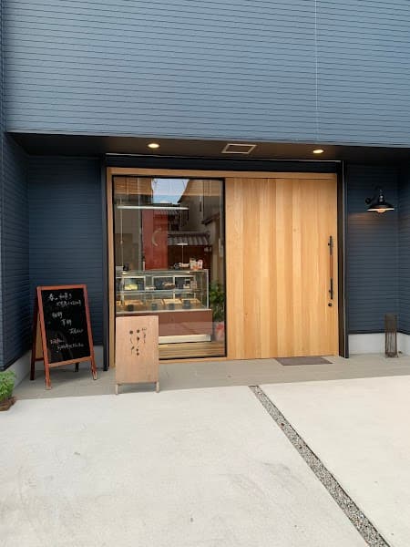 和菓子いけだの写真