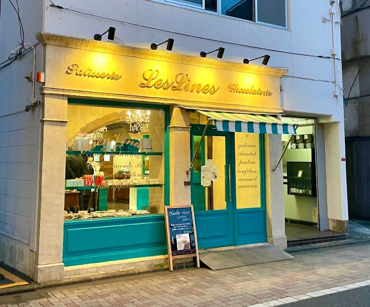 Patisserie LesLinesの写真