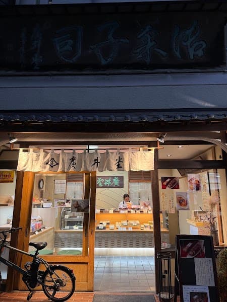 餅匠しづく 新町店の写真