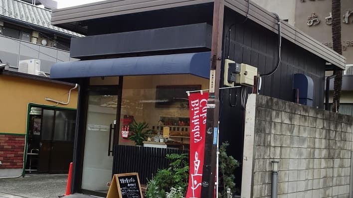 やき菓子 野里の写真