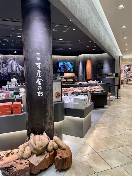 芋屋金次郎 グランフロント大阪店の写真