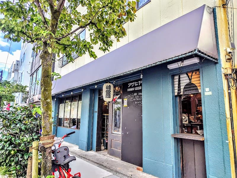 あさひやの写真