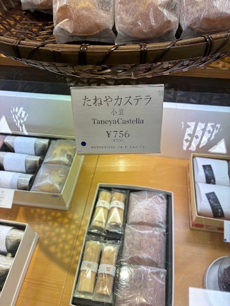 たねや 玉川高島屋店