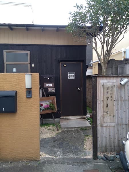 鎌倉創作和菓子 手毬の写真