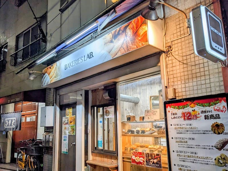 BAKERIES LAB(ベーカリーズ ラボ) 新三河島店