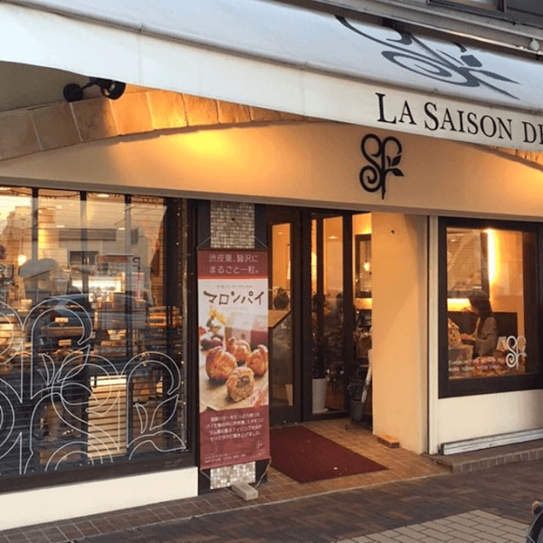 ラ セゾン ド フランセの写真