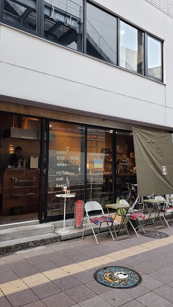 豆なかのの写真