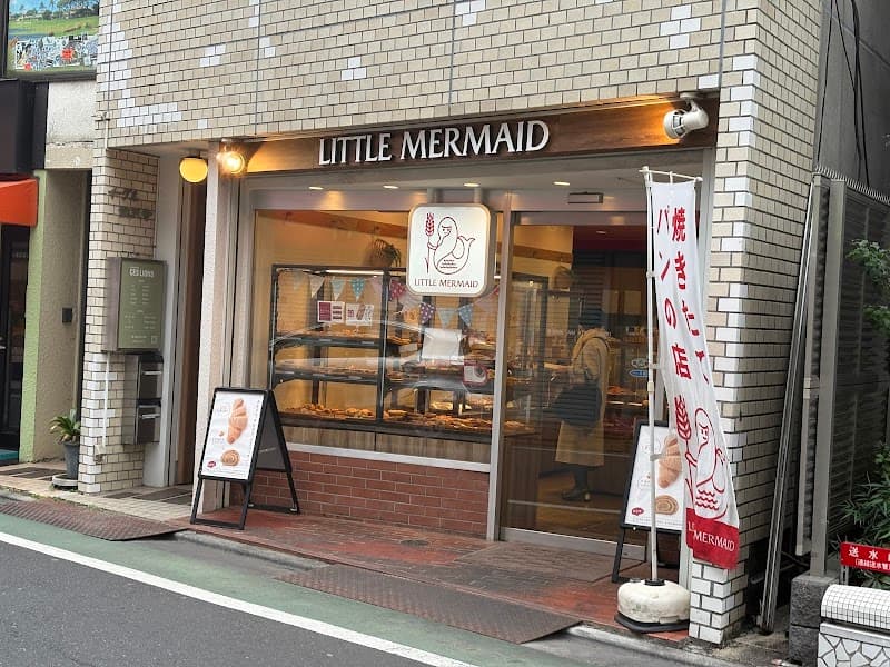 リトルマーメイド 祐天寺店の写真
