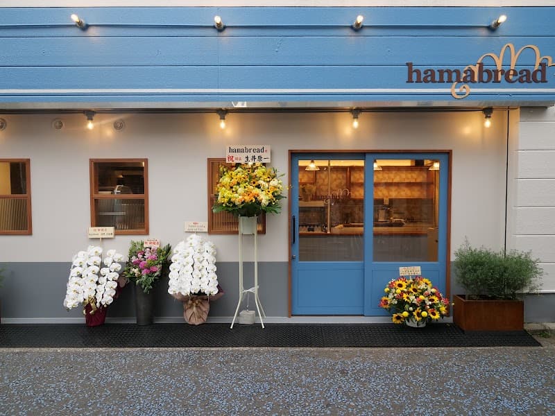 ハマブレッドの写真