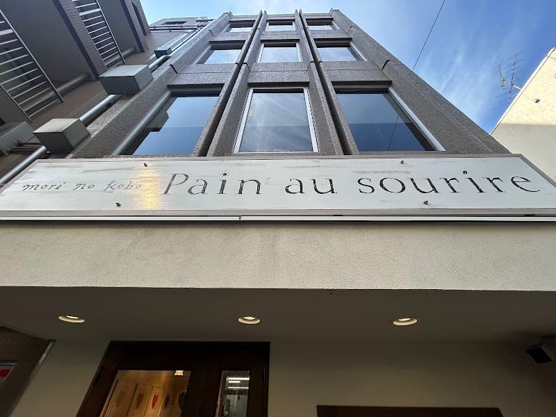 パン・オ・スリールの写真