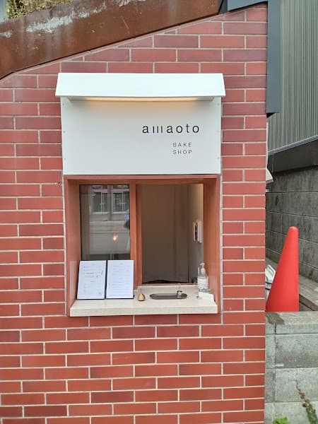 BAKE SHOP amaoto