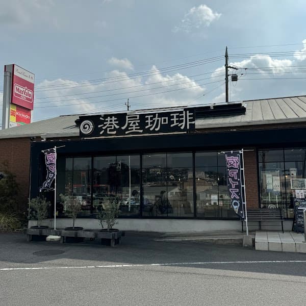 港屋珈琲 名張店