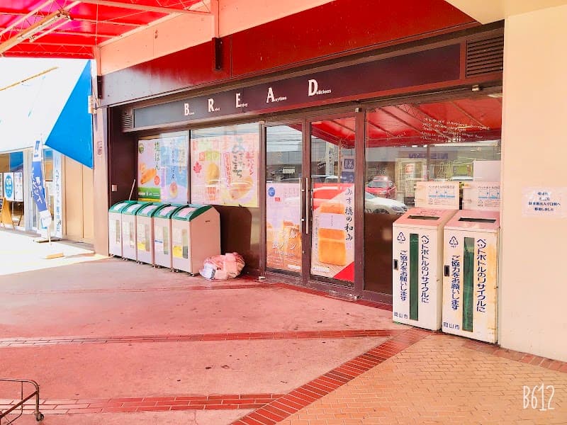 ベーカリー・ホルン 平島店