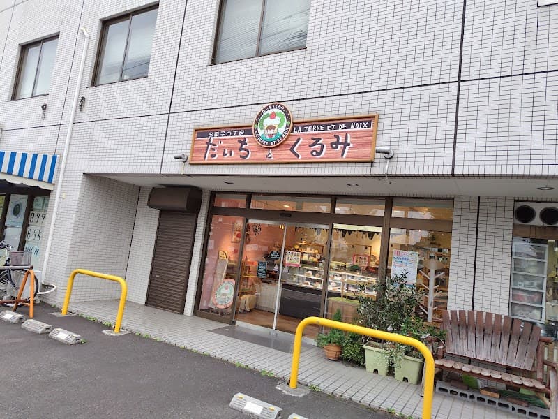 お菓子の工房 だいちとくるみ