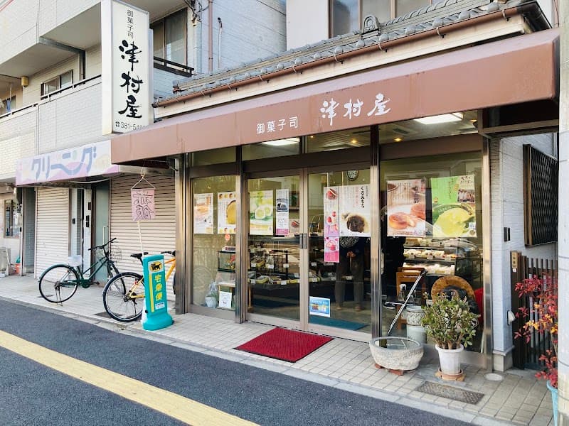 御菓子司 津村屋