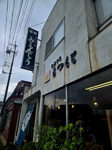 まつもと