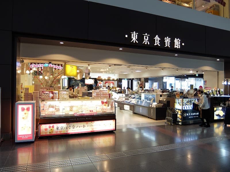 豊島屋 羽田空港第一ターミナル 東京食賓館 Eゲート前店の写真
