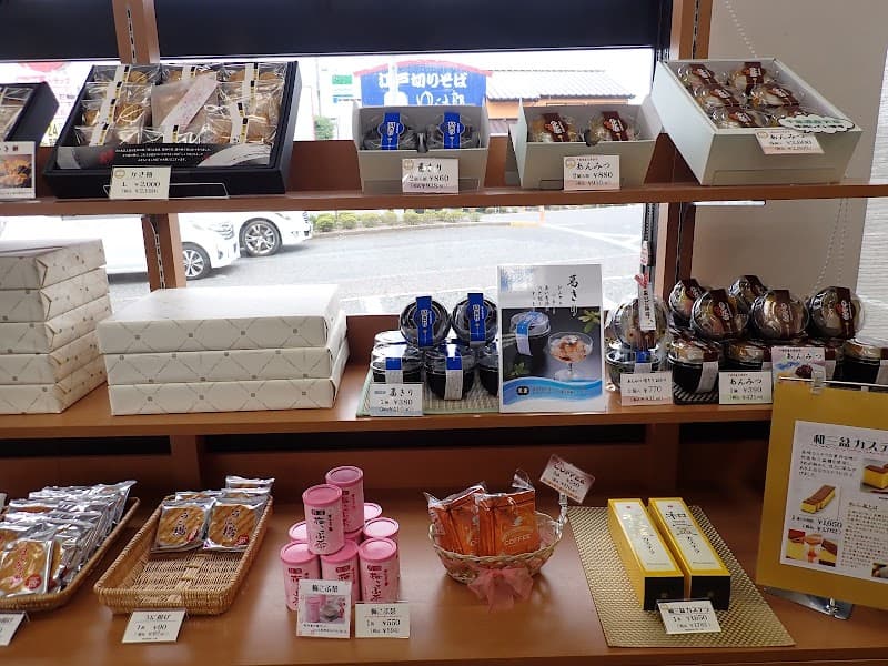 オランダ家 若松店