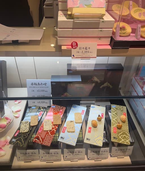 赤坂柿山 日本橋高島屋S.C.店の店内風景