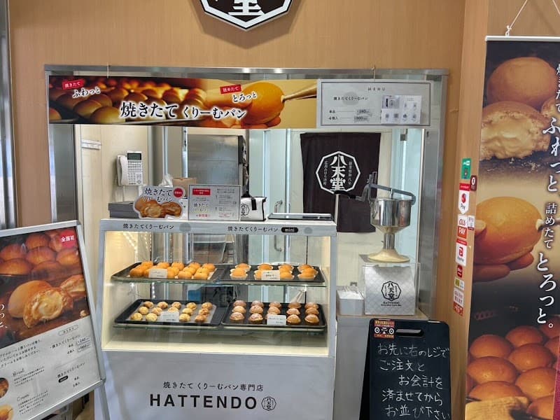 八天堂 みはら神明の里店