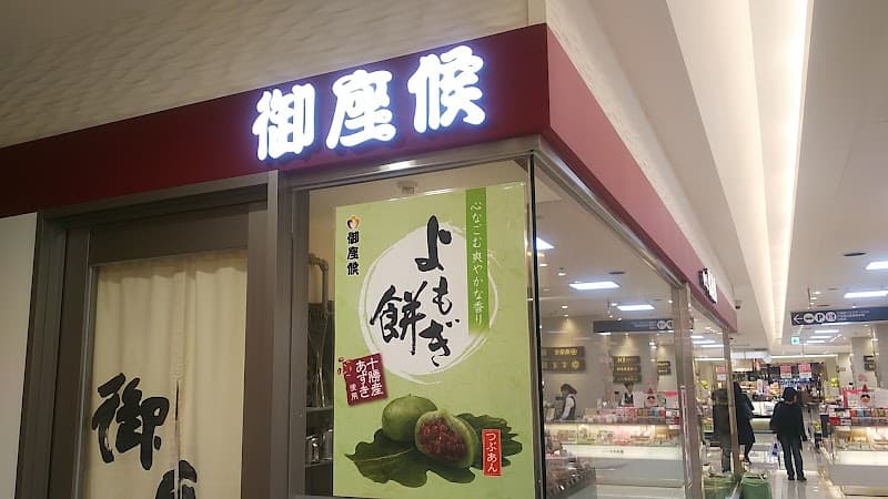 御座候 岡山天満屋店の店内風景