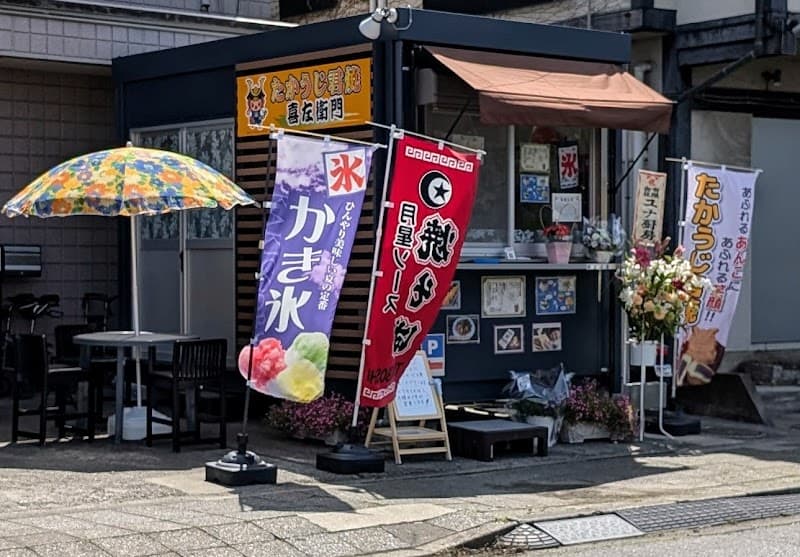 喜左衛門