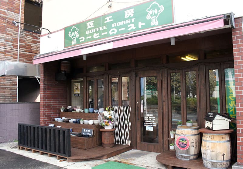 豆工房 コーヒーロースト 宇都宮店