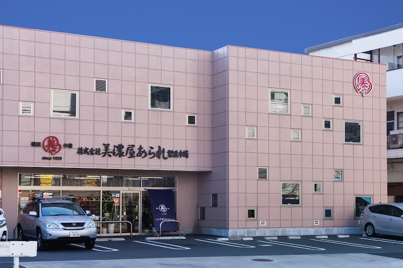美濃屋あられ製造本舗