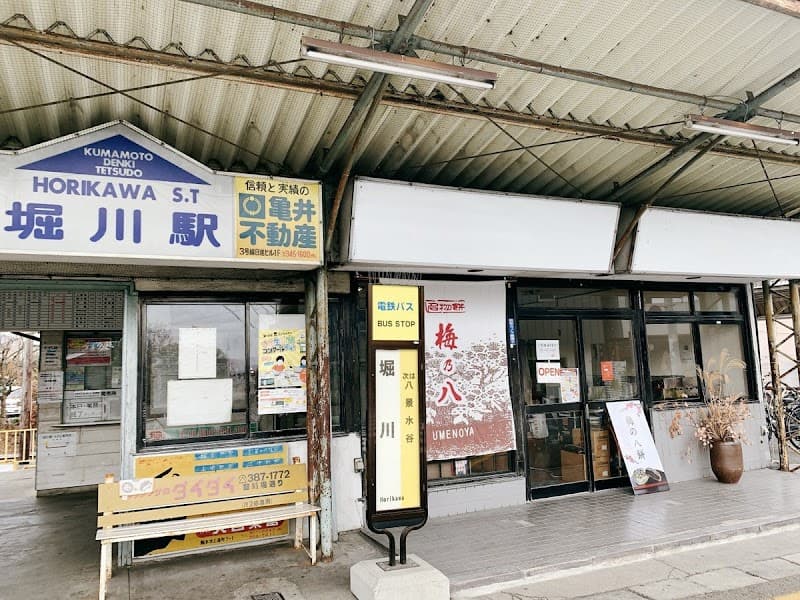 梅乃八の写真