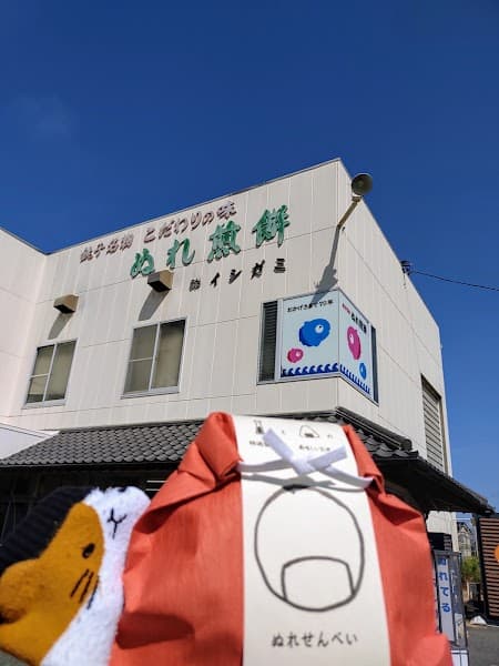 株式会社イシガミ
