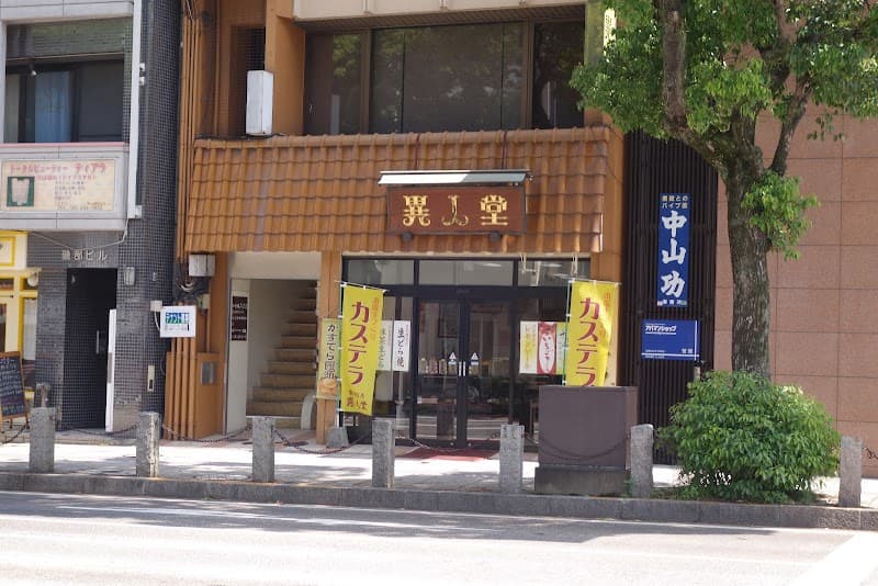 異人堂カステラの写真