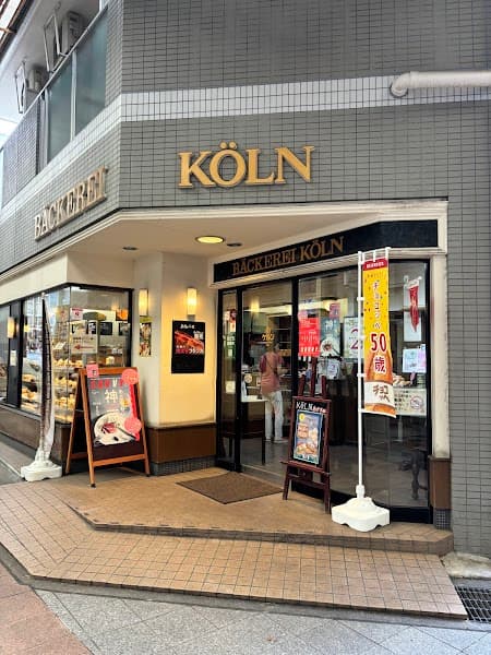 ケルン 甲南店