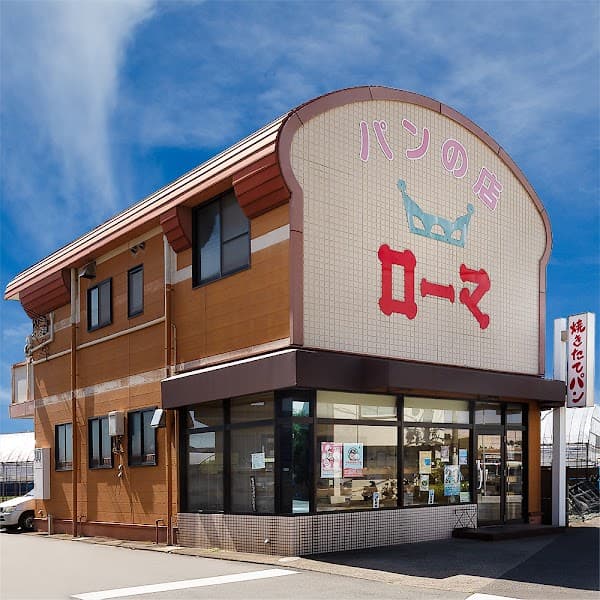 焼きたてのパンの店 ローマの写真