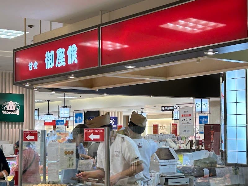御座候 岡山高島屋店の店内風景
