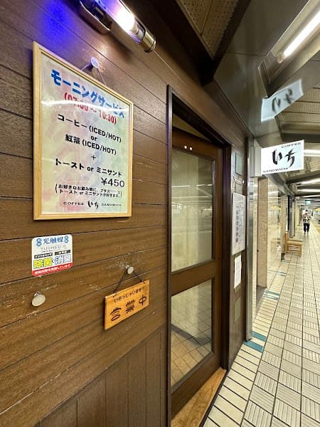 いちの写真