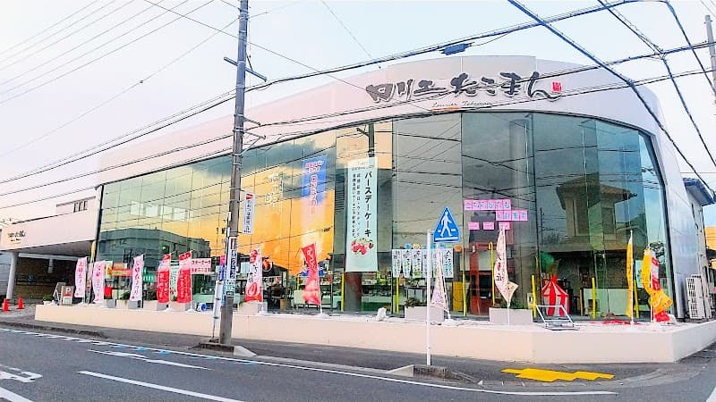 たこまん 静岡本店
