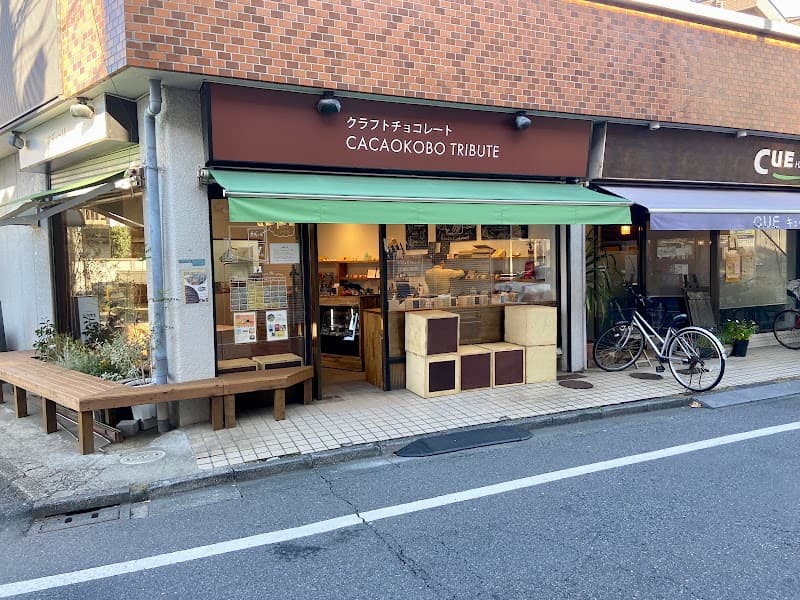 カカオ工房トリビュートの写真