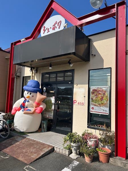シェ・ボワ