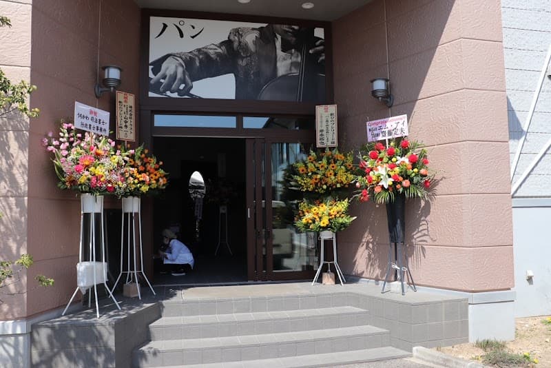 高級食パン専門店 歓びのプレリュード