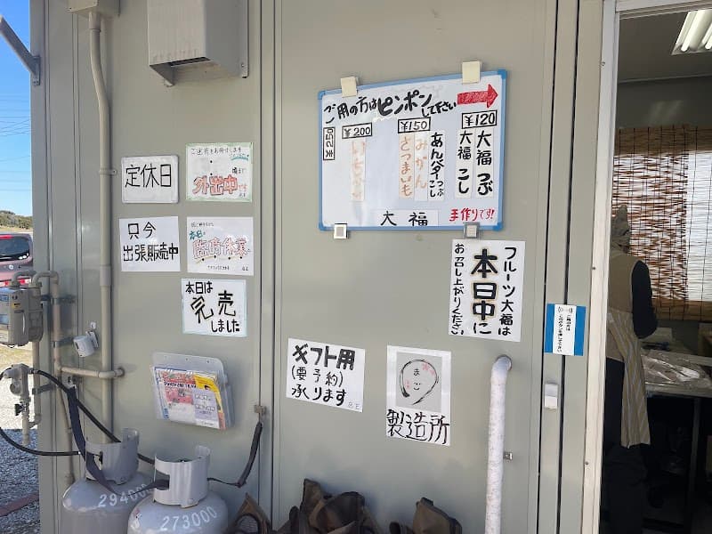 手作りの店 まごの写真