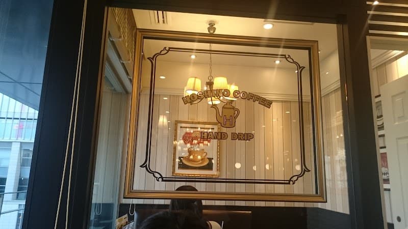 星乃珈琲店 福岡ソラリア店