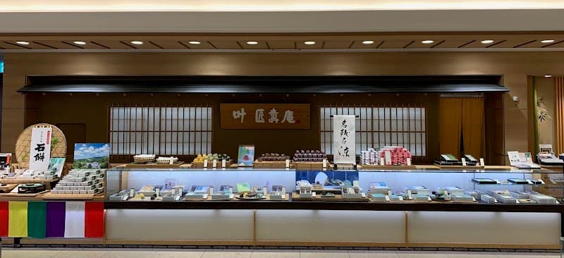 叶 匠壽庵 阪急うめだ本店